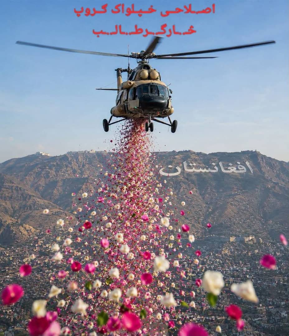 qwb_bdry's tweet photo. *لس ورځي وروسته به یو ځل بیا د باطـ،ـل څخه اخیـ،ـستل شوي د حـ،ـق د بریـ،ـا ورځ ولمانځل شي*
*إن شاء الله*❤ https://t.co/ya5NgP3Xgh