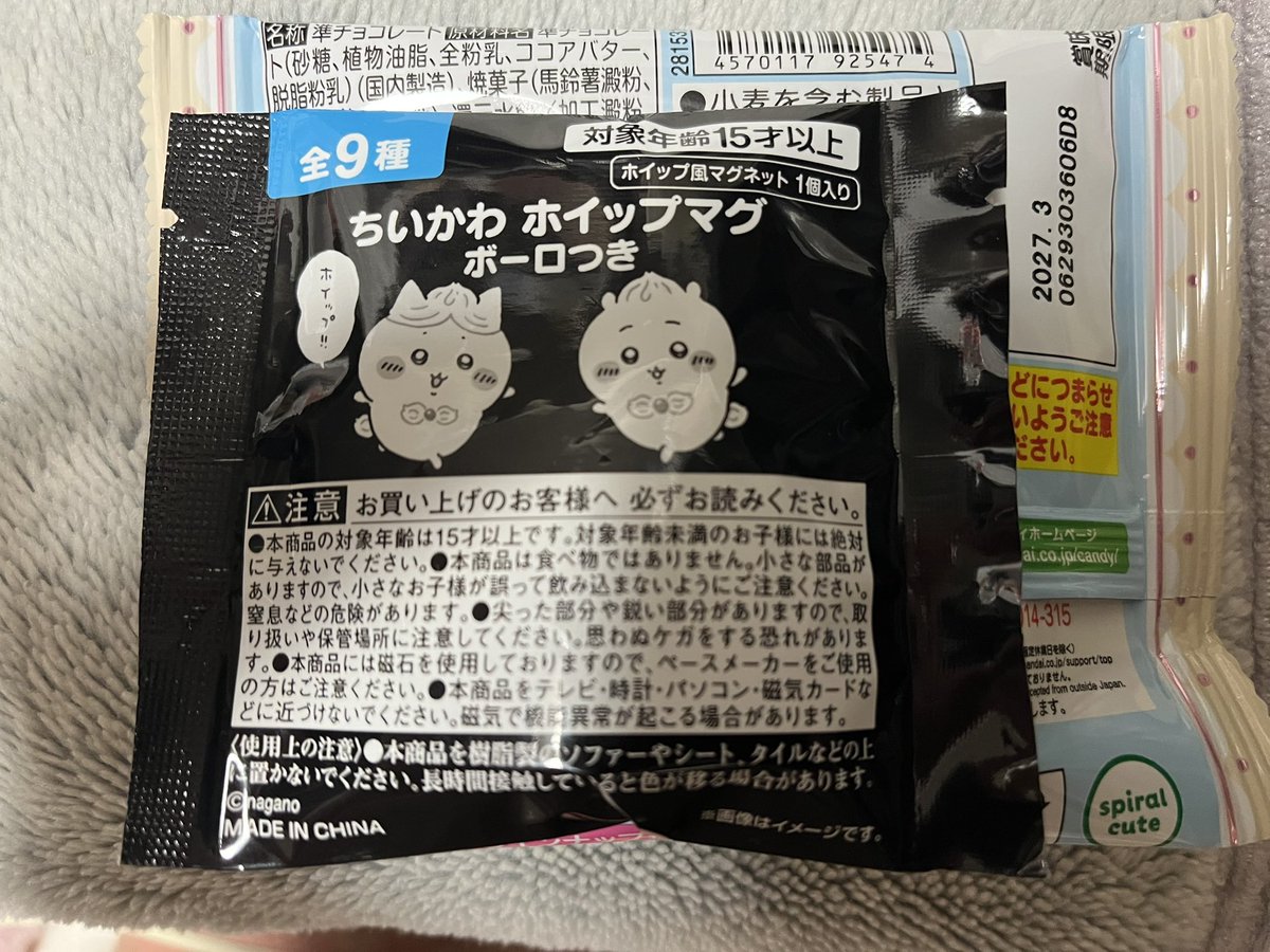 ichiruiP's tweet photo. 自引き失敗
ホイップマグ
譲:ラッコ
求:ちいかわ https://t.co/x5uVtr37F5