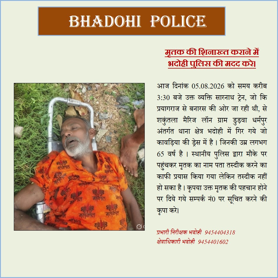 bhadohipolice's tweet photo. कृपया शव शिनाख्त कराने में मदद करे।
@Uppolice
@adgzonevaranasi
@digmirzapur
@varanasipolice
@lkopolice
@112UttarPradesh
@sonbhadrapolice
@mirzapurpolice
@igrangealld
@maupolice
@rpfner
@balliapolice
@jaunpurpolice
@rpfncrpryj
@rpfecor1
@rpfnr_
@spgrpallahabad
@spgrpgorakhpur
@upgrphq