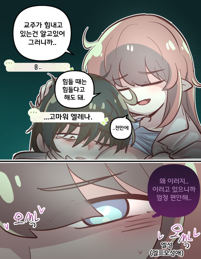 Oo12271547's tweet photo. 엘성 (엘프모성애) 

#트릭컬 https://t.co/1Obtt0hHyj