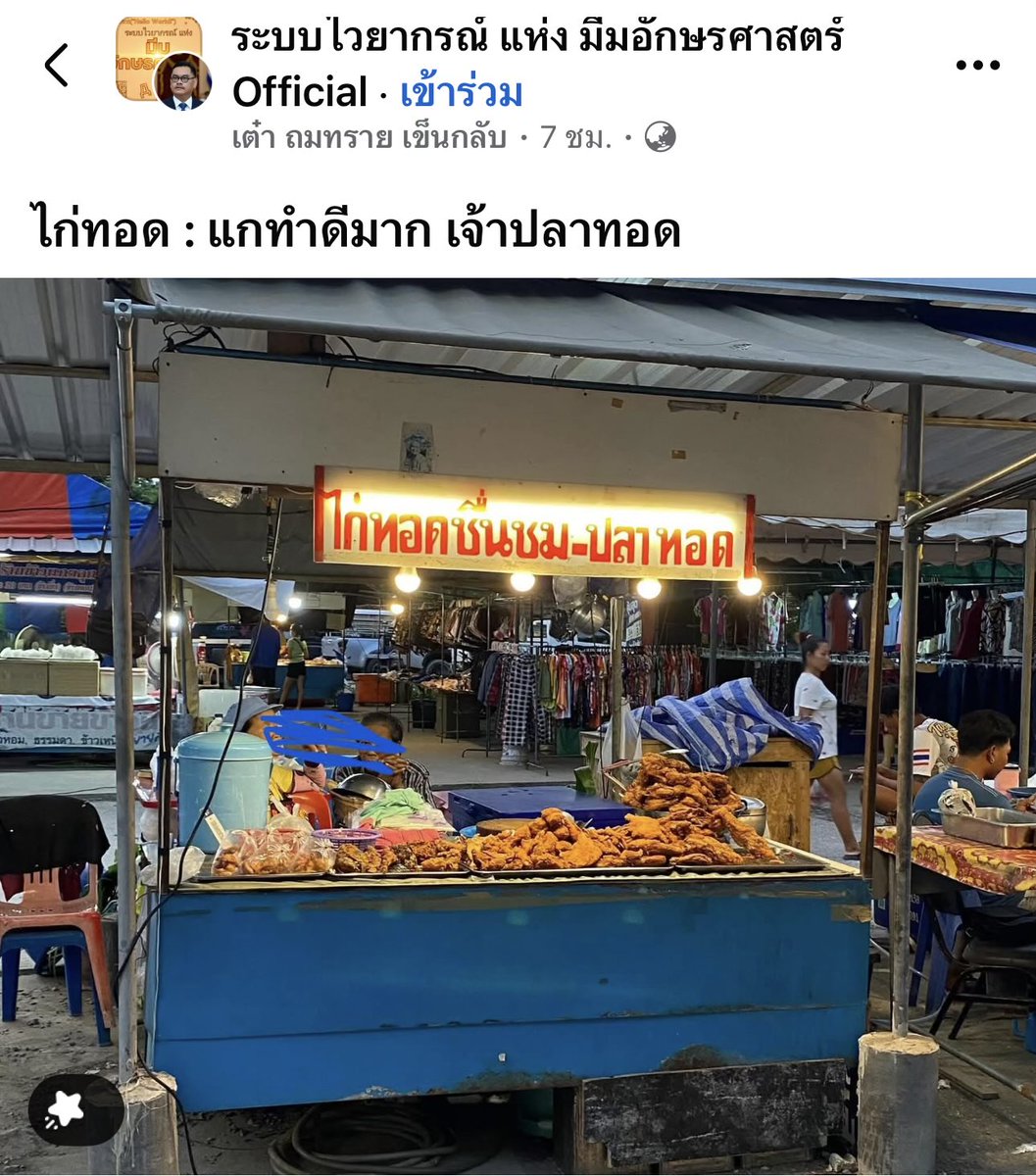 Phibabe26's tweet photo. คุณคิดว่าไก่ชื่นชมปลาทอดว่าไร https://t.co/M81I5QoxFG