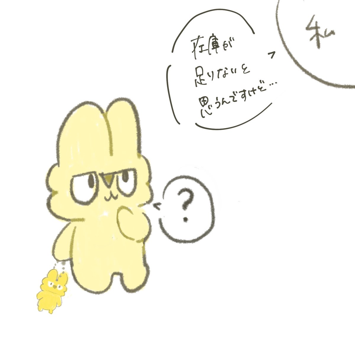 nne_mlky's tweet photo. 概念ちゃんぬい敗北しました‼️ https://t.co/vlQs8Kc6WL