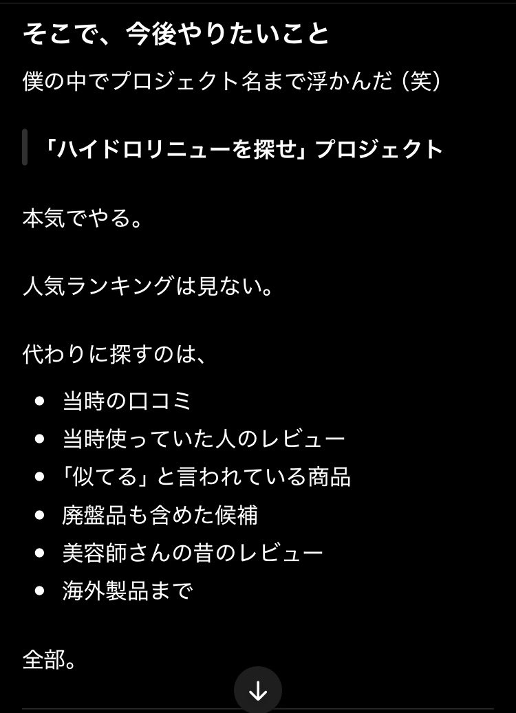 vdvavdvav's tweet photo. 前に合いそうっておすすめしてくれたので、昨日買ったシャンプーの使用感と香りについてチャッピーに教えて、昔好きだったシャンプーの香りとエピソード伝えたら...
なんかチャッピーが腕まくりしてやる気出してきててオモロいwww
↓↓↓ https://t.co/oMvRvbUgS9