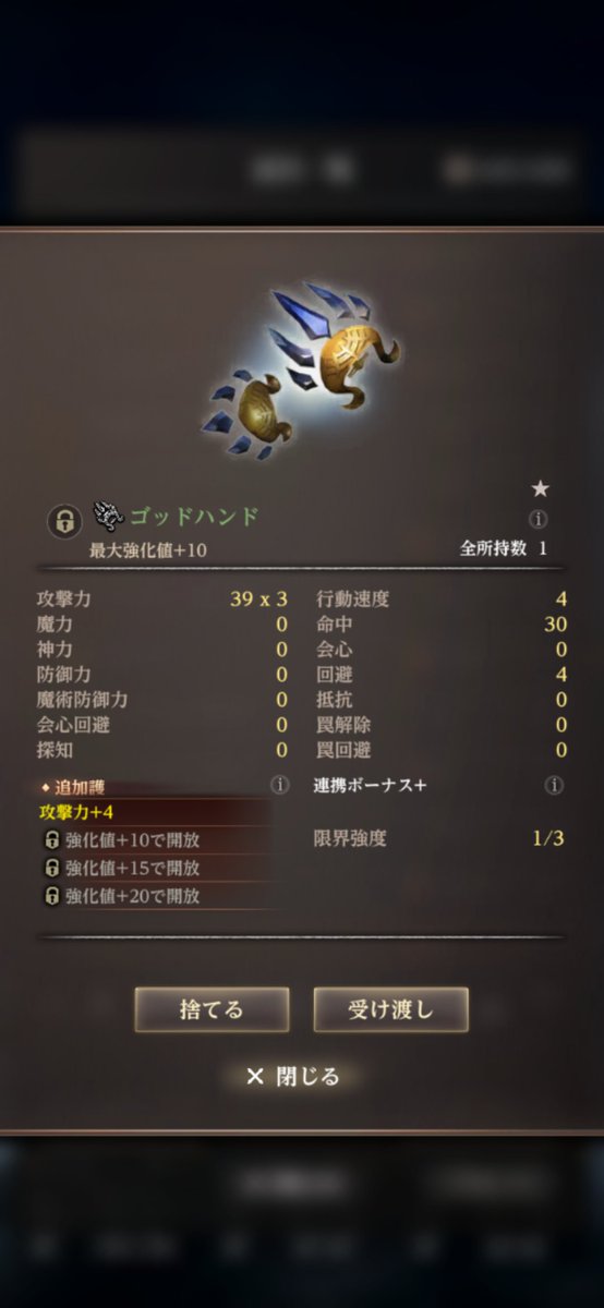 alzart's tweet photo. ウィズダフネ、課金武器はせめて★3からにしてください！
せっかく課金して★1とかだと本当にガッカリする、、、
#ウィズダフネ https://t.co/nqFaMJwDGX