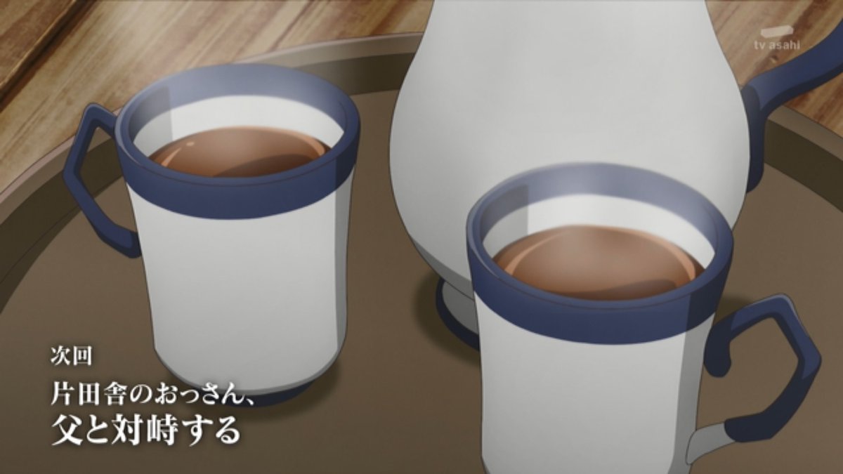 片田舎のおっさん、剣聖になるⅡ 第5話 ツイート画像 1