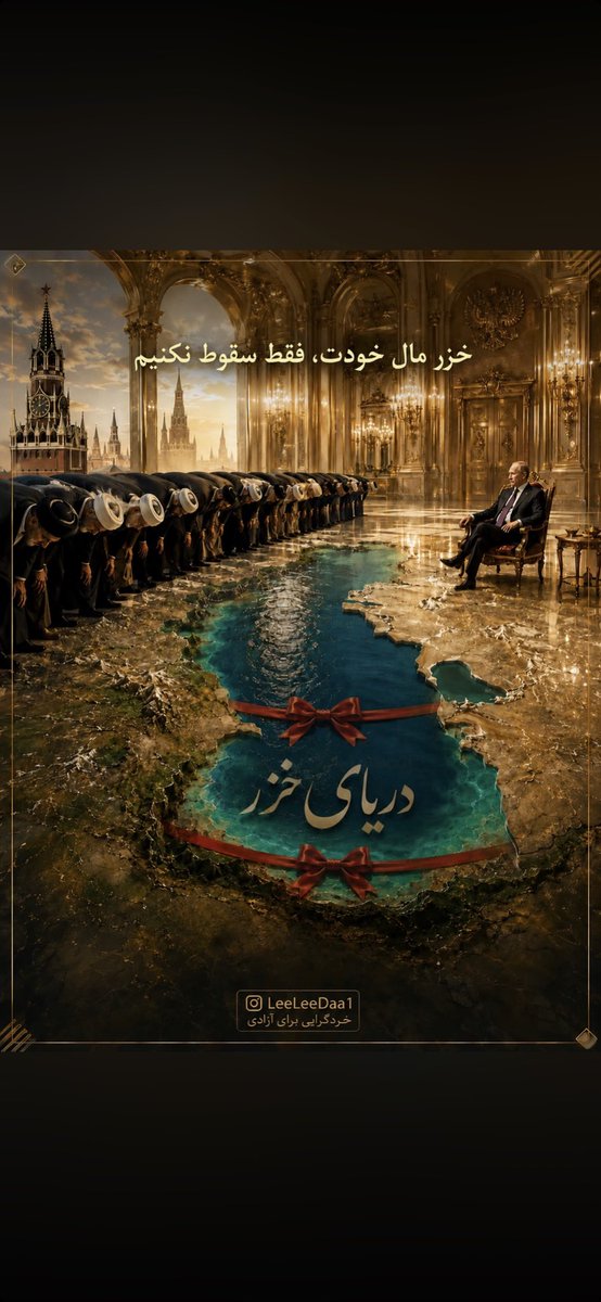 TinaFay1978's tweet photo. «موج ضد روسی  راه بیندازیم»
مانوک خدابخشیان
#جاویدشاه https://t.co/y1bMC8yhja
