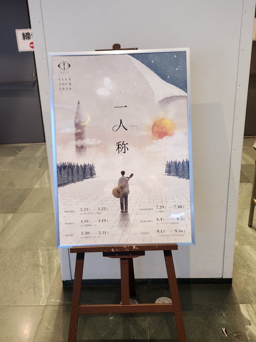 haru_2825's tweet photo. ヨルシカのライブ最高すぎた😭
透き通る歌声で心が浄化されました✨
セトリも神すぎでした👍

#ヨルシカ_一人称 https://t.co/grsWRWoJ76
