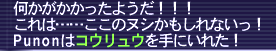 Punon_ff11's tweet photo. 勇魚クエの続き
コウリュウを釣るための餌は
下位の四竜をそれぞれ釣って、
ハラキリで出る肝４種を合成するという。。。
これって、下位NMが落とすトリガーを使って
上位NMをわかすアビセアと同じ流れなのでは！？
などと考えながらも、無事にコウリュウの
釣り上げに成功。 https://t.co/ZUaAUUUoL0