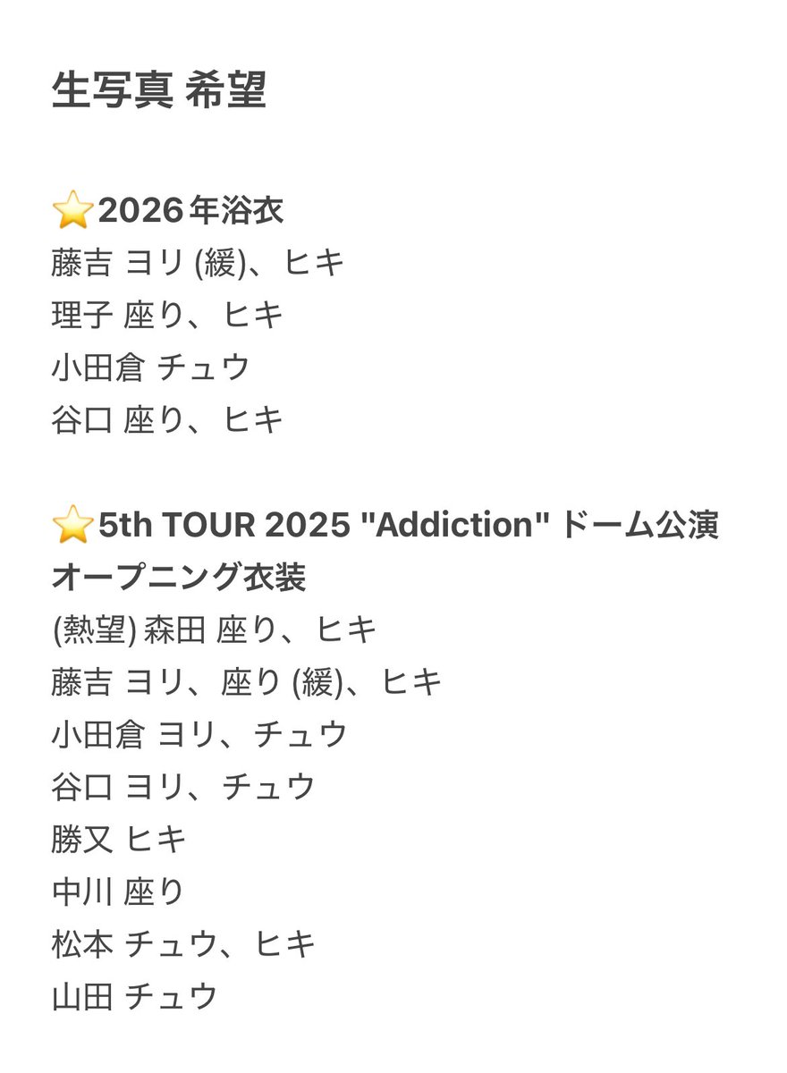 AyameikeBooShop's tweet photo. 🌸櫻坂46 生写真 トレ🌸
ツアー What's“ Lonesome?
2026年 浴衣 5th TOUR 2025 Addiction ドーム公演 オープニング ドームOP
キービジュアル サマーキット ロンラビ 家族 アニラ TGUT トレード 交換

【希望】
画像1

【提供】 
画像2.3

📮郵送トレ>>広島2日目
🙆‍♂️複数枚提供ok、異種ok
❌指紋NGです https://t.co/49dadPW9k2