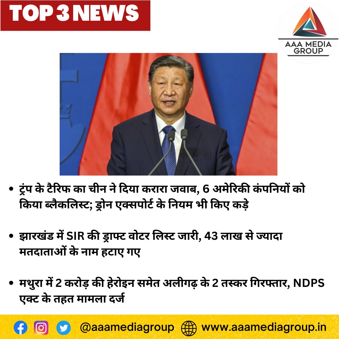 aaamediagroup's tweet photo. Follow AAA Media Group for more updates.

#news #NewsUpdate #TopNews  #AAAMediaGroup https://t.co/edMqHd415y
