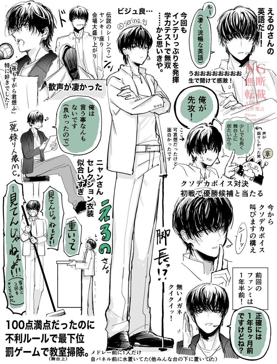 serino_93's tweet photo. #成男作画班
#卍現場上等卍
#えるのの載る絵
#ニャンヤオチューの設計図
現場上等の感想絵を描きました。
全員分の完成がいつになるか分からないので先に年下組のみ…🍡🐈 https://t.co/vzBJuVffnB