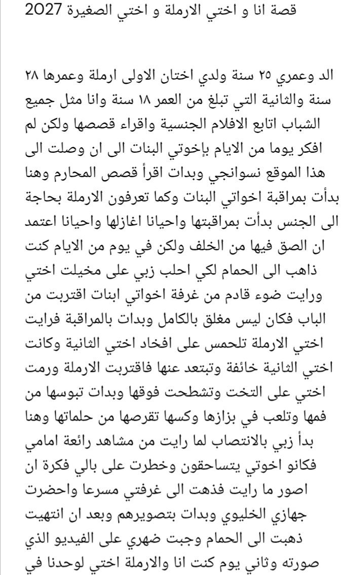 al_____50's tweet photo. انا واختي الأرملة واختي الصغيره.... الجزء الأول https://t.co/nKsirphKpQ
