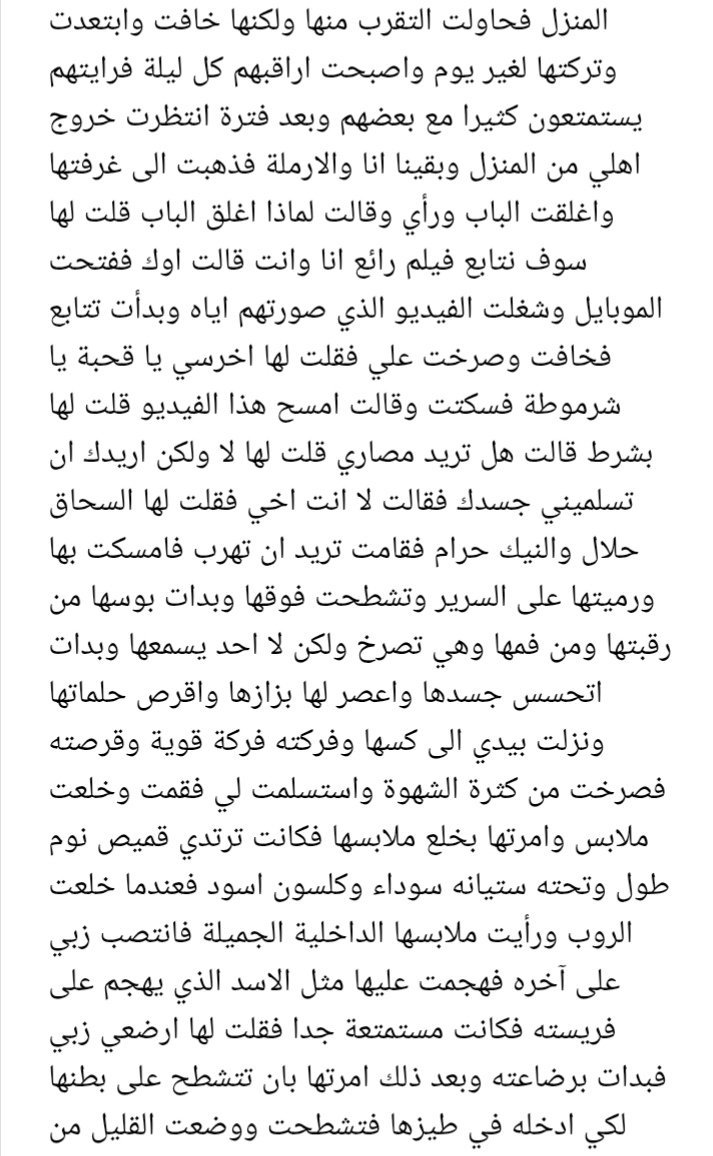 al_____50's tweet photo. انا واختي الأرملة واختي الصغيره.... الجزء الأول https://t.co/nKsirphKpQ