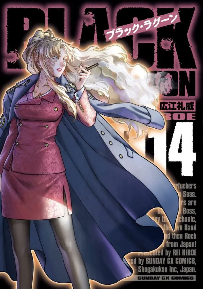 AniProject_'s tweet photo. Cover du tome 14 de « Black Lagoon » https://t.co/1IB1pGPqip