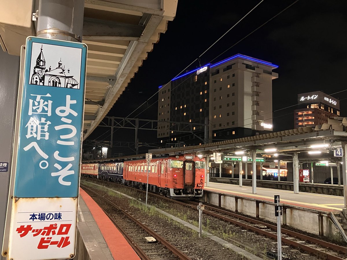 Orgel_Beckerath's tweet photo. 9152Dに乗車して函館から上磯へ。

本日は急行色＋ながまれ＋首都圏色の3両編成。
最後尾のキハ40 1807に乗ることにしました！

なお、函館発車前には
「長い3両編成です」という車内放送が入り…

(確かに長いけど、長くないんだよなぁ)

なんとも複雑な気持ちになったのでした🙃 https://t.co/1LP0IGvbyf