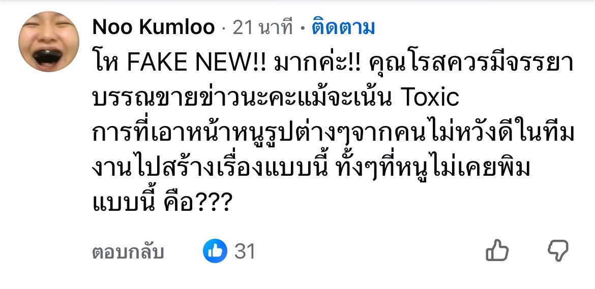 MT0409_'s tweet photo. นิวเฟค??? เอาเถอะค่ะเดี๋ยวชาวเน็ตคงเช็คเองแหละ เรื่องนี้ดูแล้วโดนซ้อเปากับโรสกันน๊อคขุดยาวๆ

#อู๋จุน #OaujunHiEnd https://t.co/QxoueAODzu