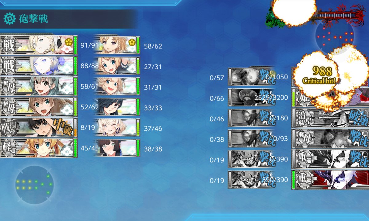 crazyquail_BT's tweet photo. 今日の艦これ。帰宅後の夜にE-4戦力ゲージ３の攻略に着手し、１日で決着✌️
先のE-4-3用の編成の一部を第百一号輸送艦に替えて対地戦モードに。相変わらず集積地棲姫はももっちが相手だと派手に吹っ飛ぶｗ
E-4もいよいよ最終ゲージを残すのみ😤
#艦これ https://t.co/qeqNLAHP8B