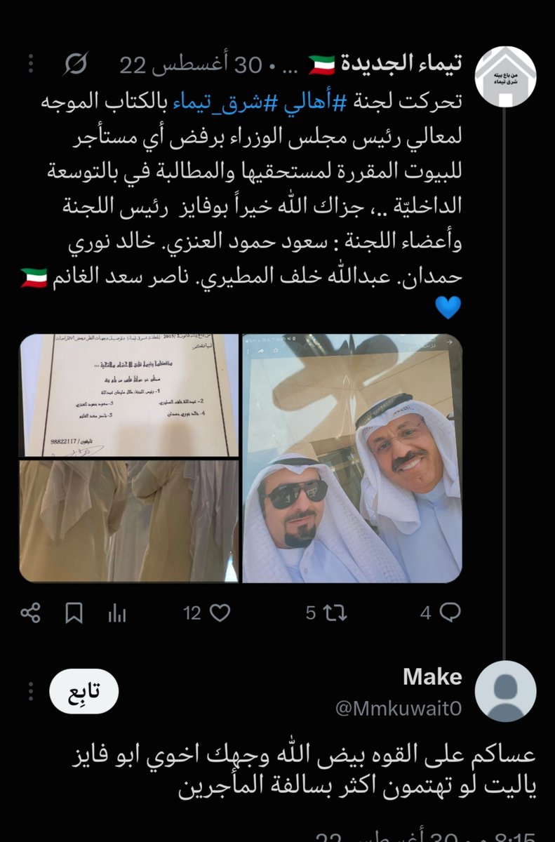 uuyddt's tweet photo. @Mmkuwait0 @Bologna965 @alazraq_media انت من اهل المنطقه لان واضح من كلامك كنت تأيد ابو فايز ومن سكانها بس شنو اللي تغير ؟! https://t.co/eFajSUx1hc