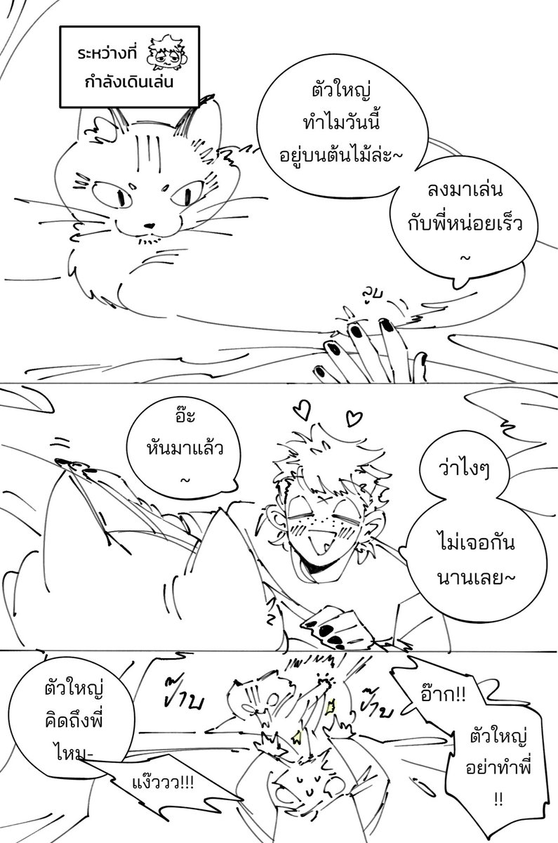 Silver_Zugar's tweet photo. ตอนพิ 04 ค่า🤧✨
#เจอแล้วครับสเปกสูงที่จริงใจ https://t.co/TizOjKCKFW