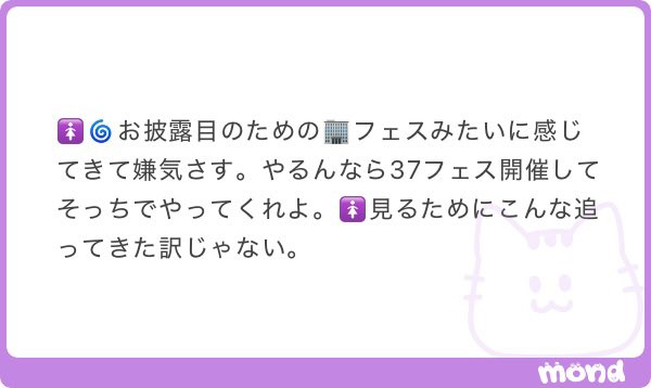 __2xq1's tweet photo. 37がFES開催すればFESについては話終わるのにね https://t.co/WH3HyWMORQ