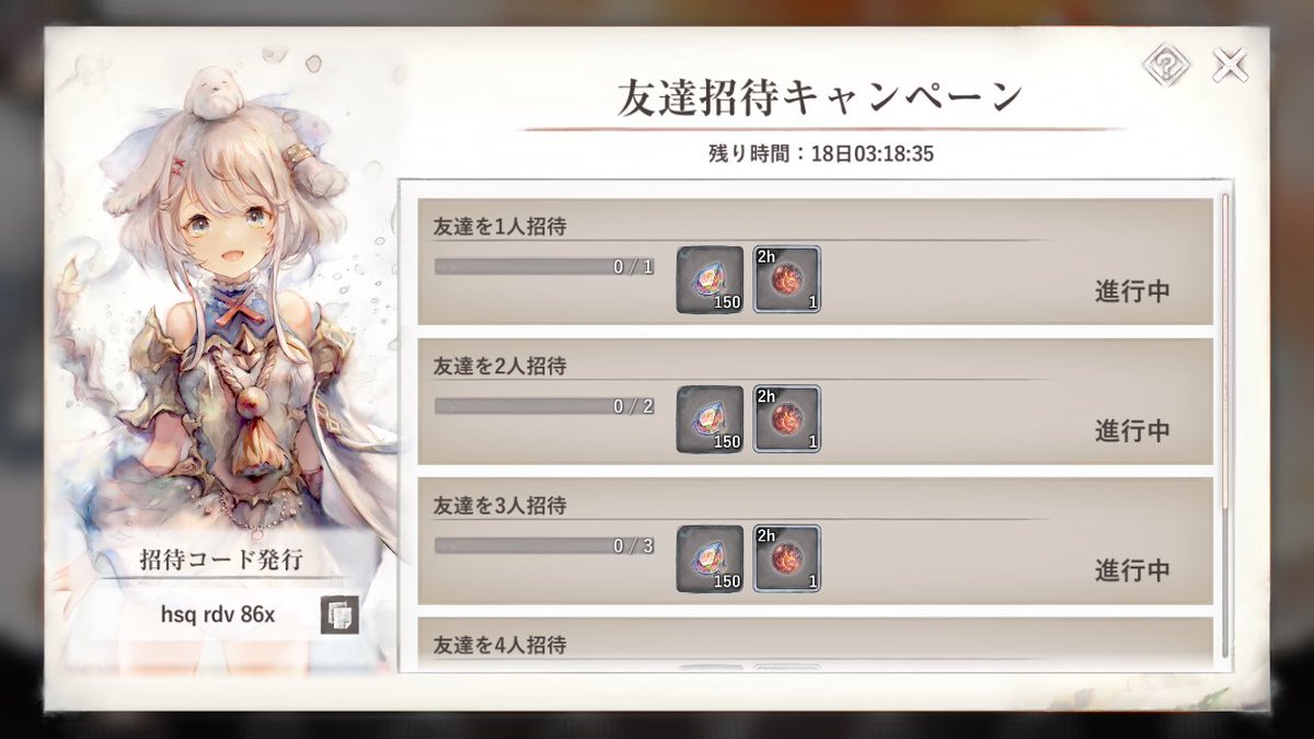bakapin1's tweet photo. 招待コードまだの方いましたらお使いください

hsqrdv86x

#メメントモリ
#にじメメ https://t.co/MCbdT6hkz9