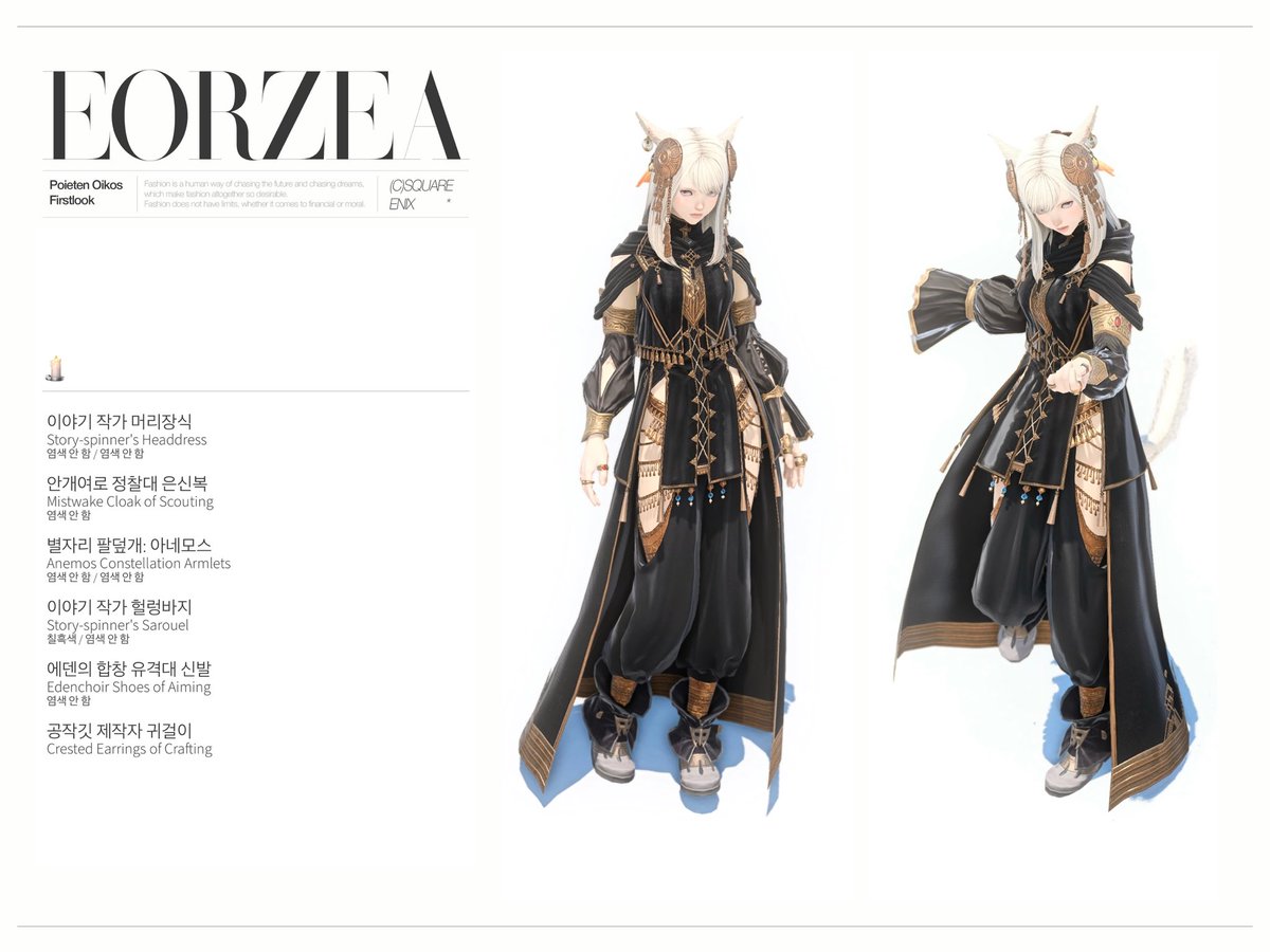 FFXIV_AN's tweet photo. https://t.co/xZCZYq8bkp