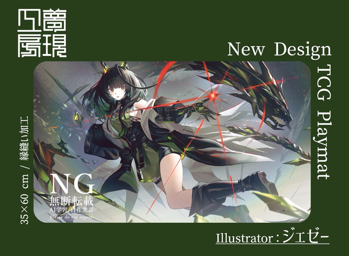 ✨ 新作サプライ告知 ✨ ◇ TCG カードスリーブ ◇ TCG プレイマット