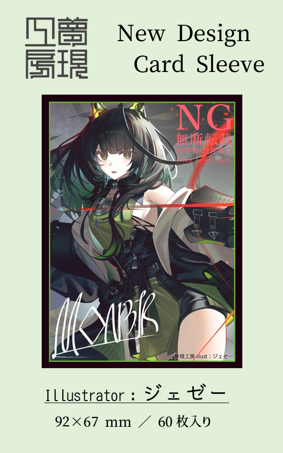 ✨ 新作サプライ告知 ✨ ◇ TCG カードスリーブ ◇ TCG プレイマット