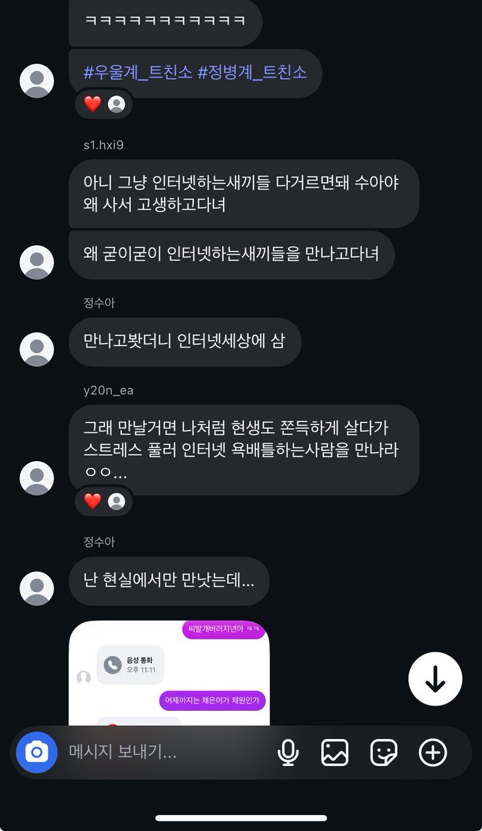 clxxd_u's tweet photo. 할게 없어서 어린애를 다구리까노ㅠ https://t.co/cI1mTjHiTA