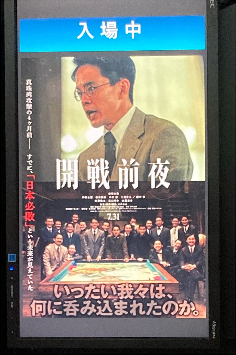 f_j_y's tweet photo. ちいかわ→開戦前夜の二本立て。
ちいかわとシラートを並べてる人がいたので、そんなに⁉︎と思ってたけど、開戦前夜のダメージでかすぎてちいかわの記憶がほぼない。 https://t.co/vbXVbznUeS