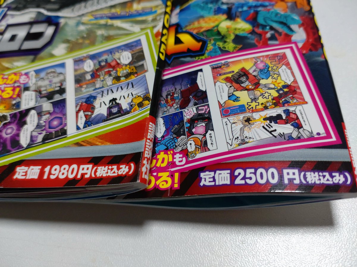 Ryu91162259's tweet photo. やっと入荷してた！🙌🙌
毎年表紙見るだけでも踊るよね～♪🤣

オプティマス↓
バンブルビー↓
メガトロン　↓
スタスク　　↓
？？？？？？？

来年は何かな？🤔
お値段が優しくなくなってきてる…。
#トランスフォーマー
#スタースクリーム https://t.co/I5Lud2oYZW