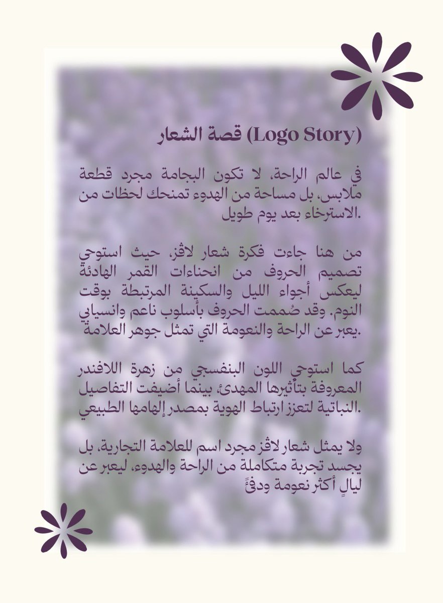 s_design40's tweet photo. من اعمالي …

تصميم هوية لاڤز للبجامات النسائية 💜💤🕯️ https://t.co/FOatN8ucWl