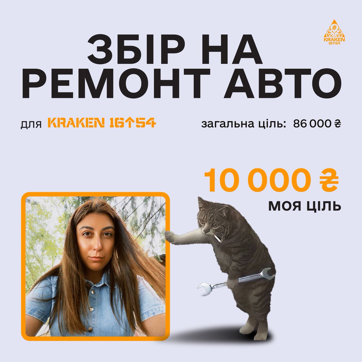 MartaCherryPies's tweet photo. Давненько в мене не було дружніх баночок. Перевіримо, чи магія твітера ще працює 👀

Відкриваю банку на 10 000 грн до збору @stariy_hater .

Збираємо на оплату ремонту двох автівок, які купили ще під час попереднього збору. Ремонт уже зроблений - залишилось лише закрити рахунок.

Якщо маєте можливість - буду дуже вдячна за будь-який донат або поширення. ❤️

🔗 https://t.co/lGrzoumhE4
