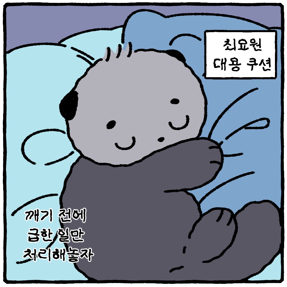 fanBu85021's tweet photo. 아기해달이 되어버린 재관이 2
저는 재관이는 아기해달이고 솔음이는 5살에 자기 몸만한 착친 인형을 안고다니고 최요원은 그냥 최요원인 환상에서 살고있어요 https://t.co/3FwiQUcsiz