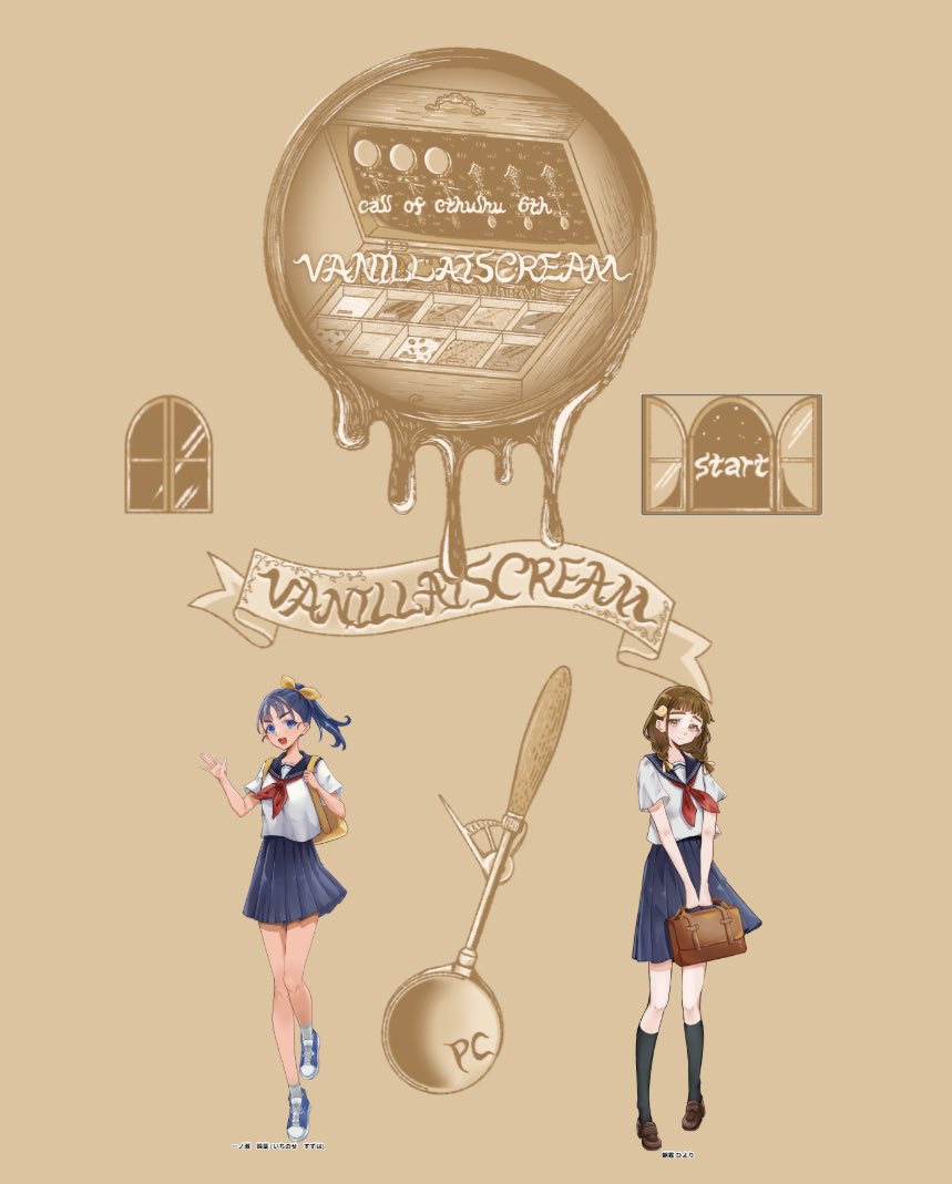 tama_funky's tweet photo. クトゥルフ神話TRPG
VANILLAISCREAM

KPレス
PL/PC:
一ノ瀬 鈴葉/えびまる様
朝霧 ひより/たま

がき夏継続でアイス食べてきました〜仲良しでよかったです...！🍨 https://t.co/ClPkFfeITz