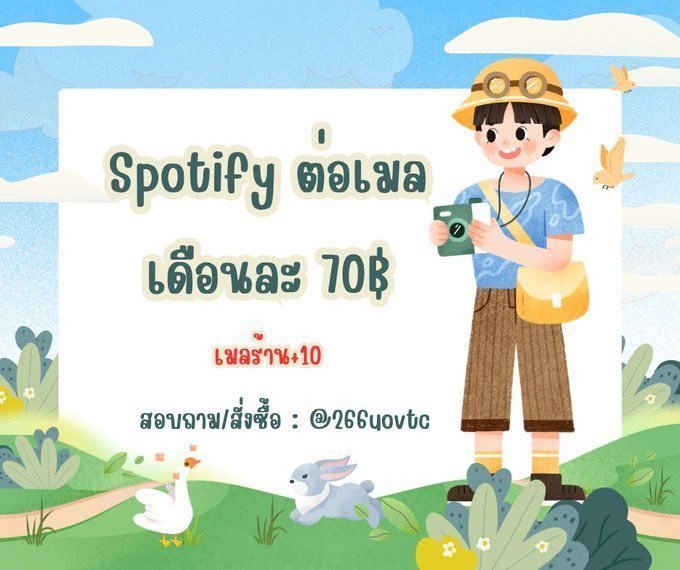 callmeblack_ag's tweet photo. Spotify แบบต่อเมล
🍒 ว่าง 2 ที่ 🍒 ที่ละ 70 ฿
🏝️🏝️ สอบถามสั่งซื้อ : https://t.co/hPStofJM5X
#spotifypremium #หาบ้านspotify https://t.co/cd05JdKsD3