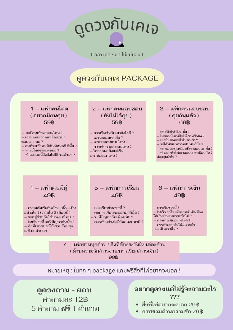 Lolipop212224's tweet photo. คิวว่างนะคะ รับคำทำนายทันที 🪄🪽
ถาม-ตอบละเอียด คำถามละ 12.- 🔮

📌เช็ครีวิวได้ที่หน้าโปรไฟล์ 
สนใจ dm / line หน้าไบโอ

#ดูดวง #ดูดวงความรัก #ดูดวงไพ่ทาโร่ https://t.co/Y8wWxBf9VD