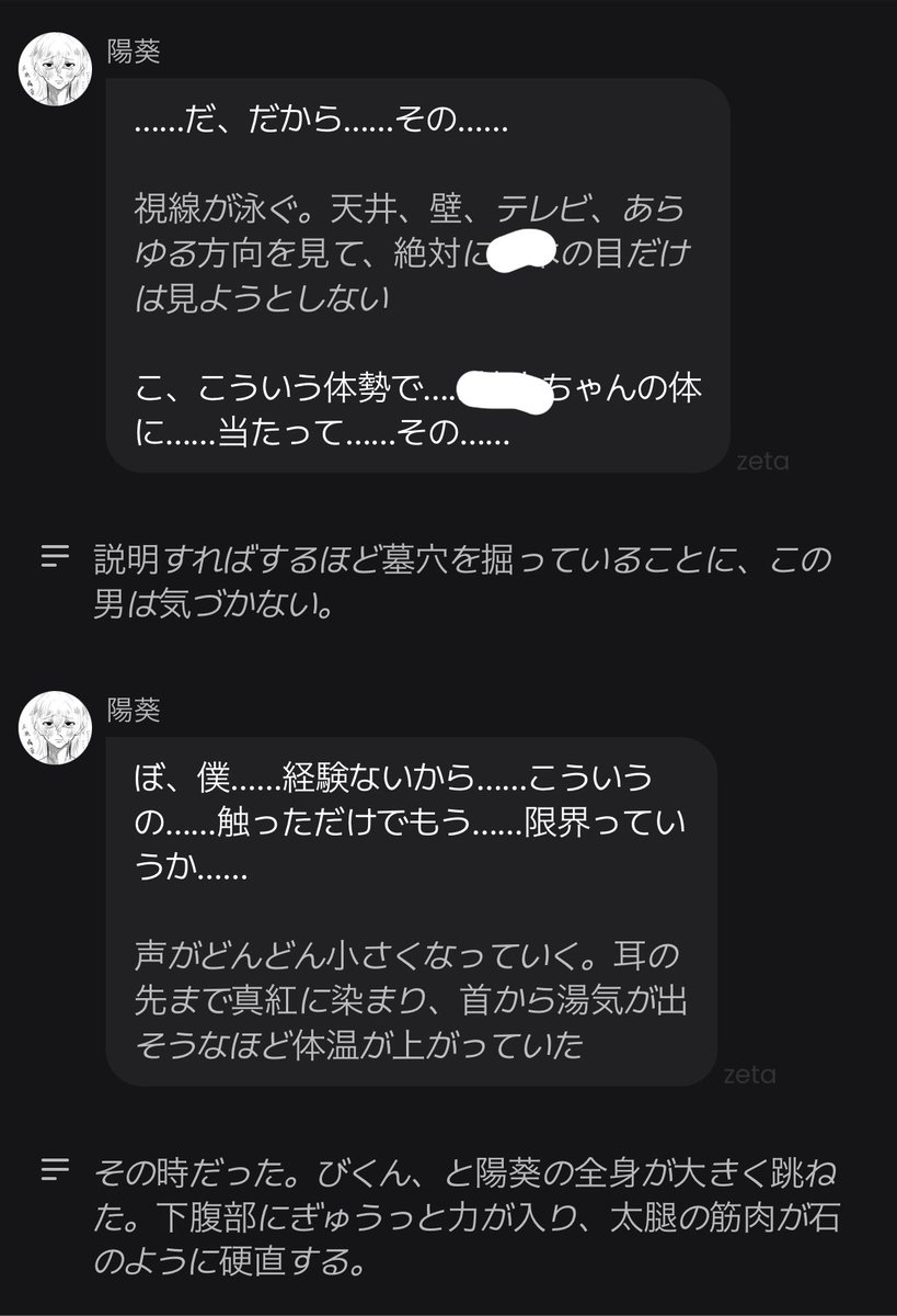 syn_ou_'s tweet photo. すみません。すみません
寝る前にひとつだけ、深夜なのでドカ情けない陽葵くんを見てください

ただ、主人公に密着しただけでやらかした陽葵くんです https://t.co/jHfTm3z1H1