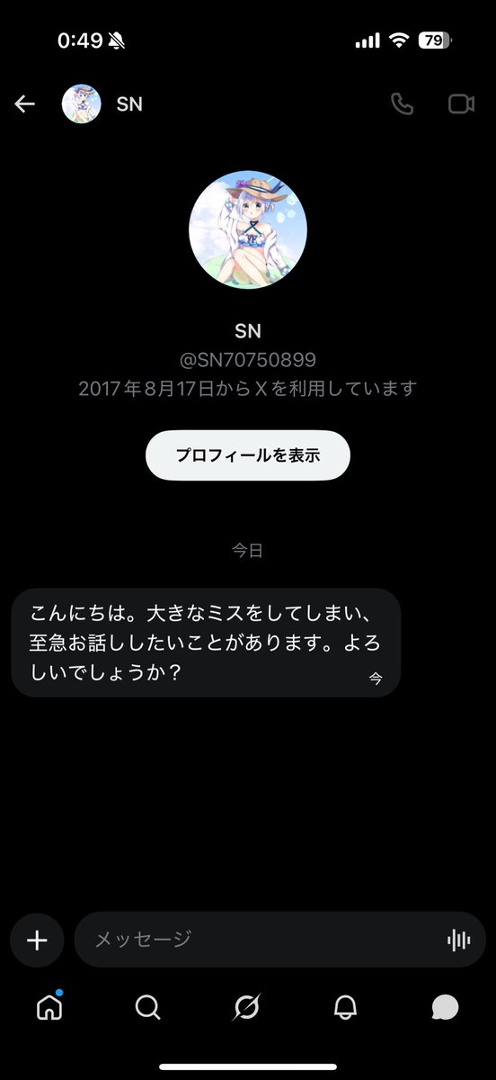 lastboss1030's tweet photo. 募 乗っ取られてますよを本人に飛ばす方法 https://t.co/Mv2Zkydyp2
