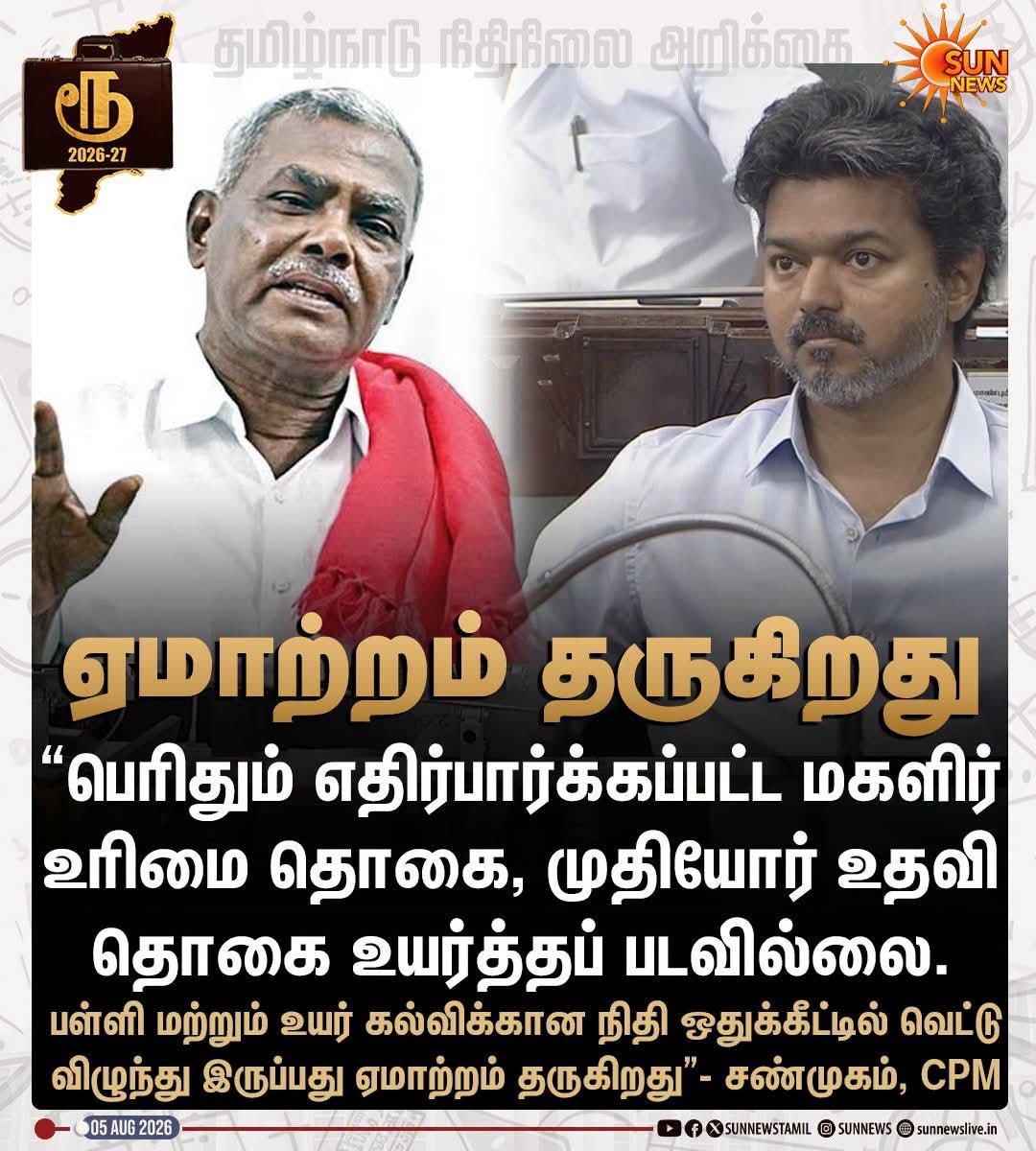 tamiltalkies's tweet photo. ஏன் தினமும் இப்படி புலம்புகிறீர்கள்?

Get out from the alliance or support TVK. https://t.co/R0eiZ2dijB