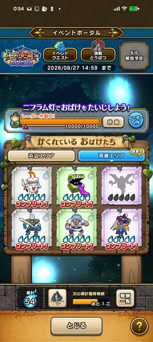 lip_slide's tweet photo. こういう状況って異常じゃないの？
#DQウォーク #ドラクエウォーク https://t.co/JkQlog8p5M