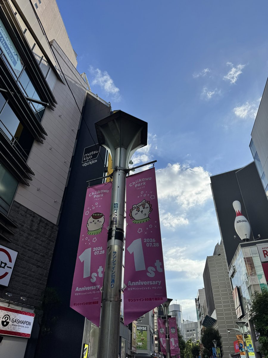 chiikawa_kk's tweet photo. 映画を見終わり東京へ

豚は名古屋、大阪に続いて池袋で3店舗目
渋谷も行きたかったけど時間足りず
広島も行けずに終わりそう

1周年記念フラッグ見れて良かった🥰

ちいかわパークあまり行けないのでチャームとグリの為に2周しました笑
びんよよも貰えて良かった

グリ2回共セイレーン&amp;ハチでした笑 https://t.co/pYWA3FZcHE