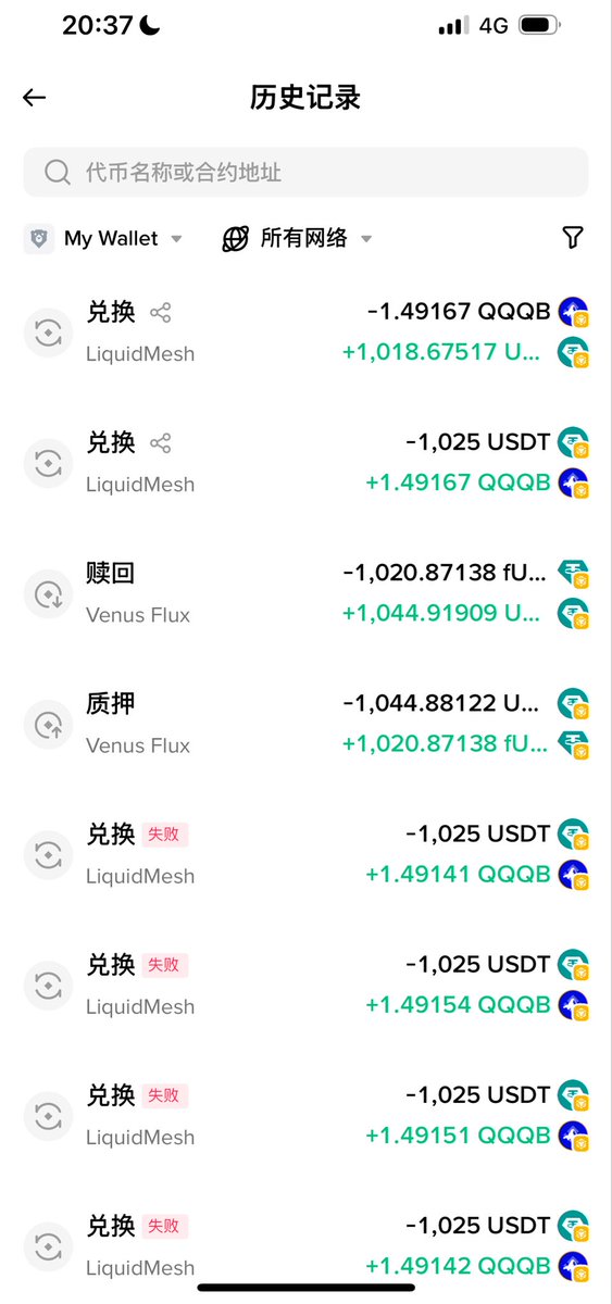 chanceleeeee's tweet photo. 不要刷QQQB！一笔被夹了将近7U！！
刚才钱包里刷1025/笔，滑点设的0.01%一直提示失败成交不到，最后调到了1%成交了，直接一笔夹了将近7U，本来7月alpha已经是反撸了，这么一夹真的是雪上加霜！！ https://t.co/83MjkpaP1c