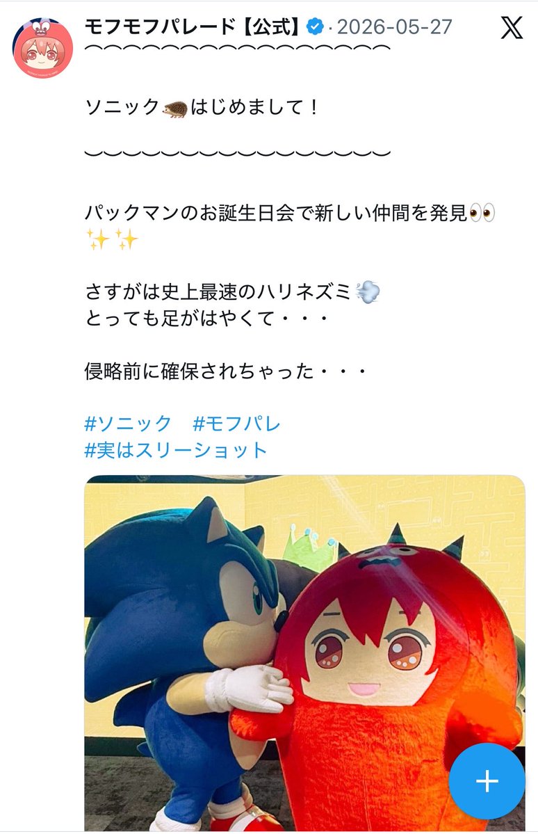 thurugiri01411's tweet photo. パックマンの人脈すごいし、バンナムのちからも感じる https://t.co/SnYpnF5Pih