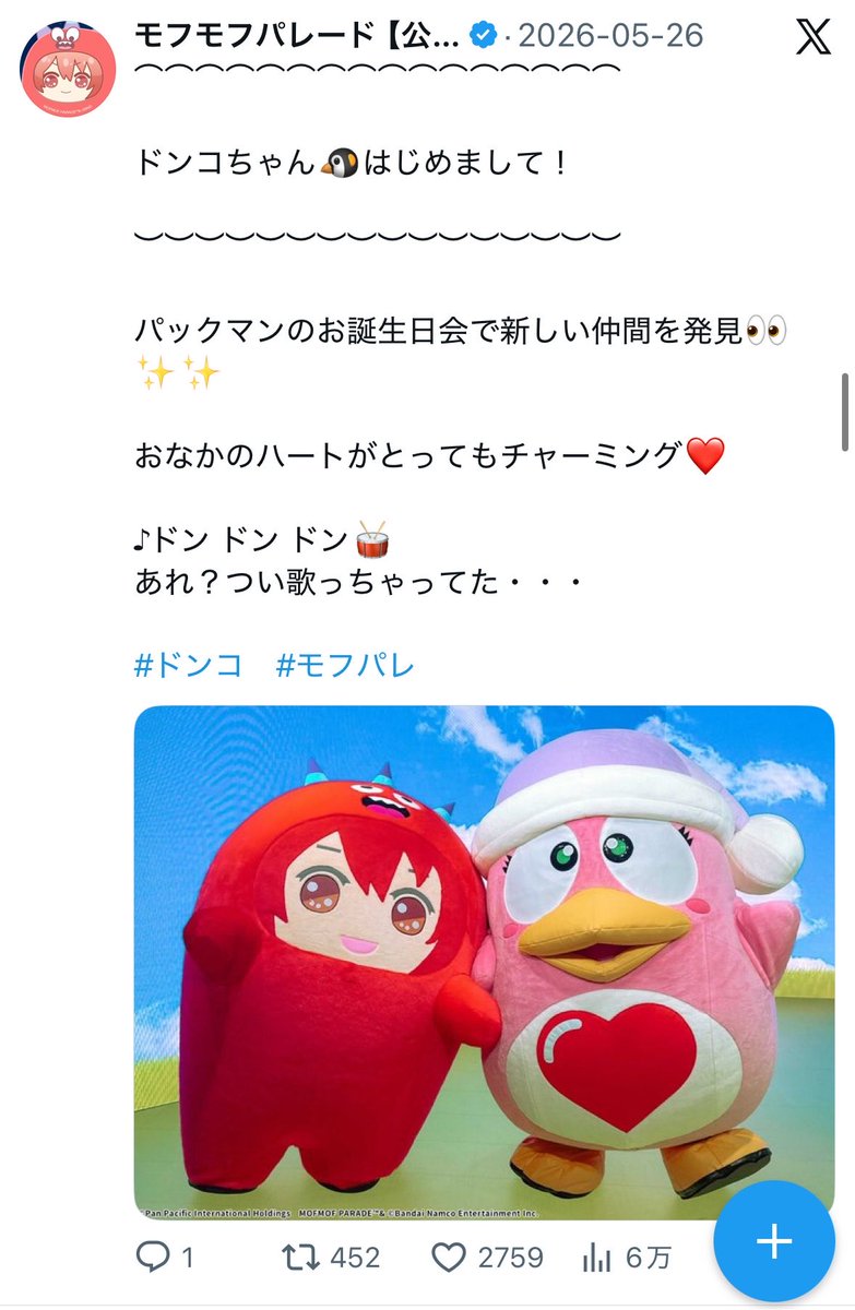 thurugiri01411's tweet photo. パックマンの人脈すごいし、バンナムのちからも感じる https://t.co/SnYpnF5Pih