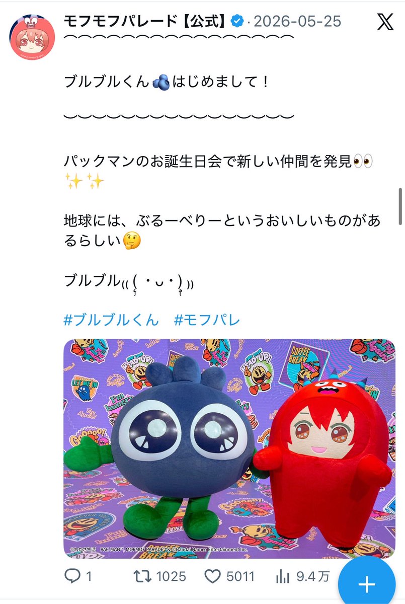 thurugiri01411's tweet photo. パックマンの人脈すごいし、バンナムのちからも感じる https://t.co/SnYpnF5Pih