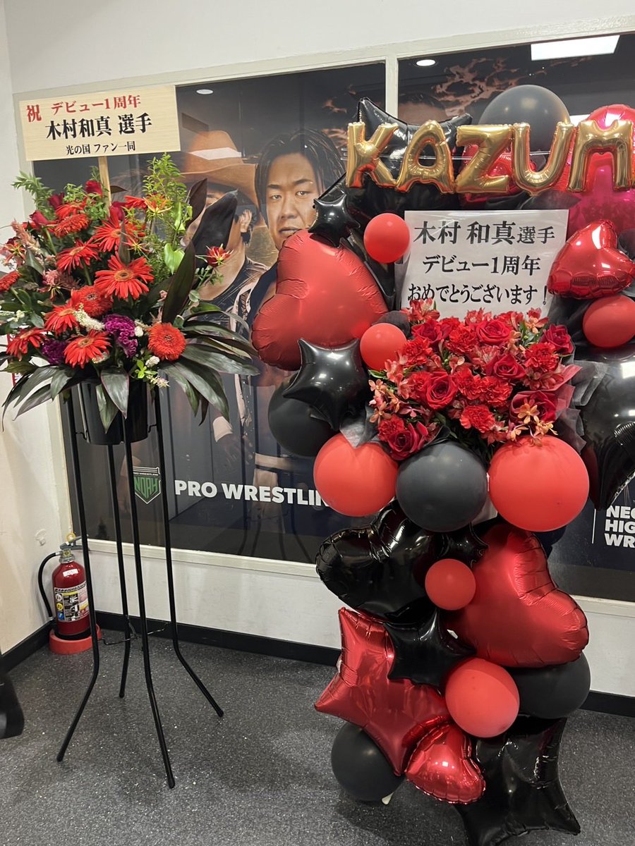kazuma_dg's tweet photo. たくさんのお花、お祝いのメッセージありがとうございました！！
成長して強くなります😤🍜 https://t.co/oPrftryU0U