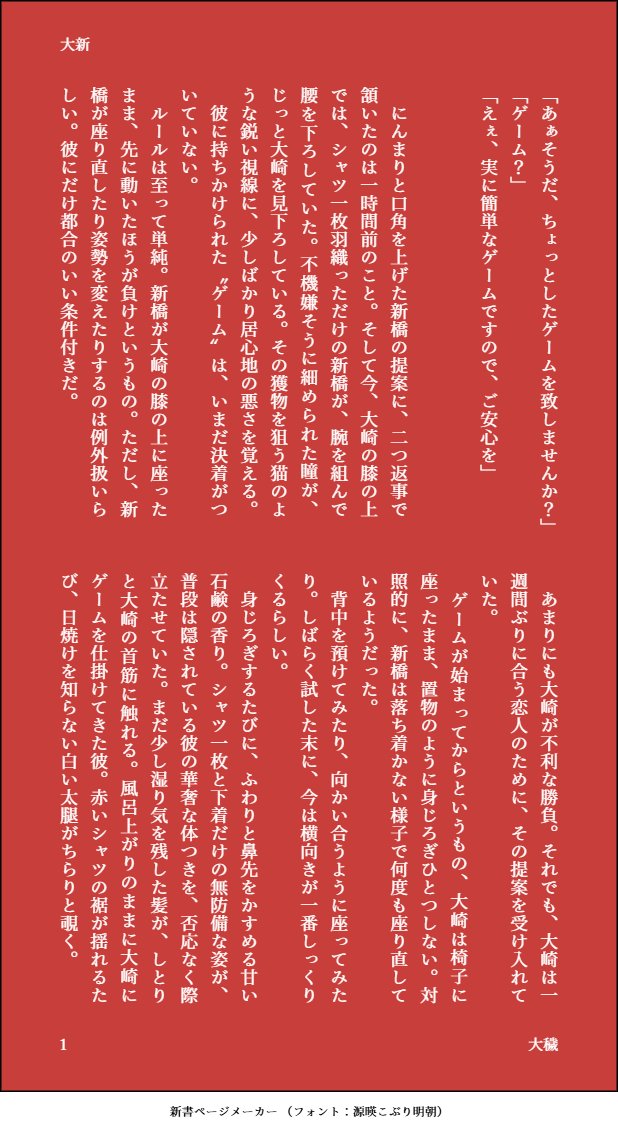 ciaelisabu's tweet photo. 大新SS

ちょっとしたゲームをする大崎と新橋の話
R１５程度

大崎さんは新橋さん相手に忍耐力すっごくありそう

（3/5） https://t.co/f4mcy23WD0