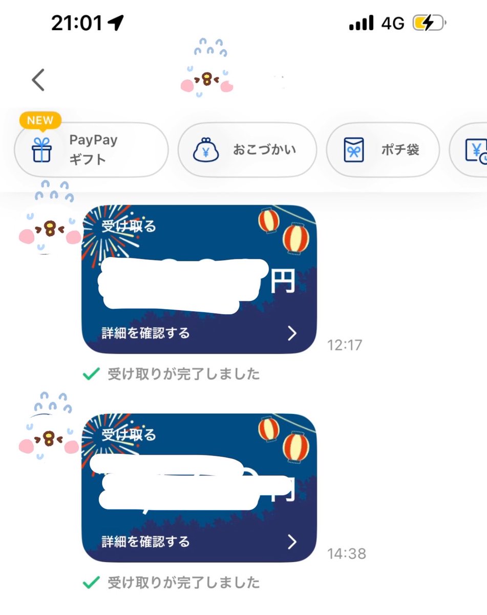 macaronseika's tweet photo. わたしに会いたすぎて勝手にお金送ってくんの可愛い😖💕本物のマゾすぎてすぐ会う予定立てた🙃🗓️

#福岡 #ドMマゾ #貢ぎマゾ https://t.co/jDiEPBe9pG