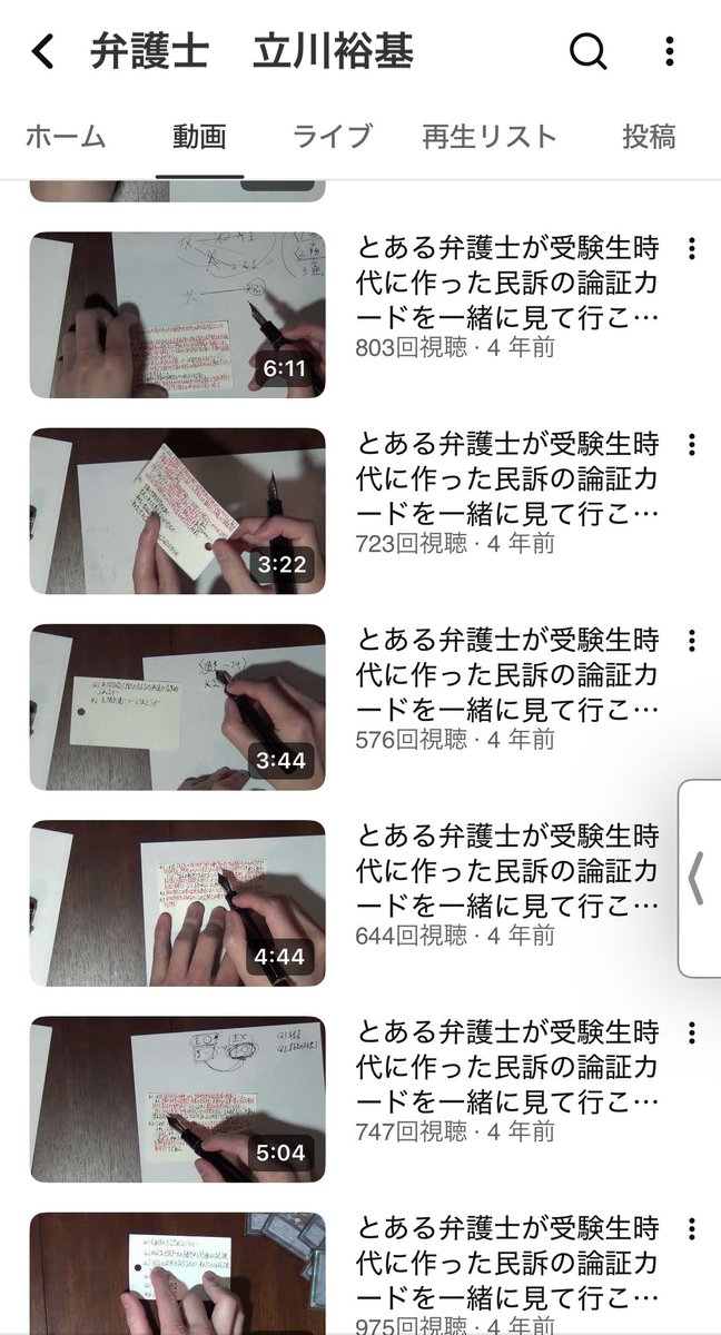 momonga_ol's tweet photo. これみんなやってほしいです。中卒から司法試験に合格→弁護士として活動している立川裕基さんが編み出した、長期記憶へ定着させる「カード勉強法」がすごい✍️

・1論点ごとに暗記カードを作成
・毎日3〜5枚に絞って勉強（無理のない分量で！）
・毎日コツコツ「この量を潰す」という作業を繰り返す
・一夜漬けはしない、数年単位の計画で取り組むのが理想
・モチベーションに左右されず、筋トレのように淡々と同じ作業を繰り返す
・この勉強法をとにかく習慣化する→試験本番で必要な知識が自然と引き出せるようになる
